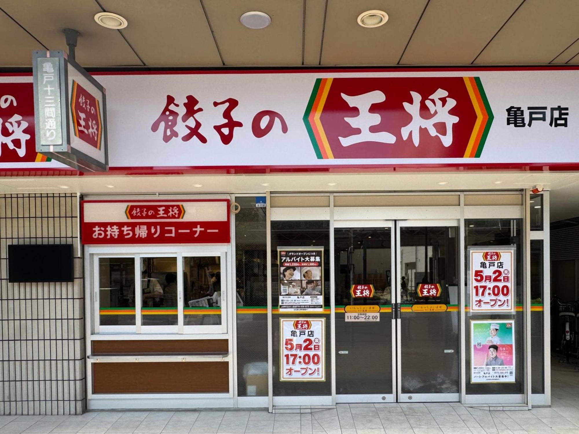 Tokyo Sakura Hotel Экстерьер фото
